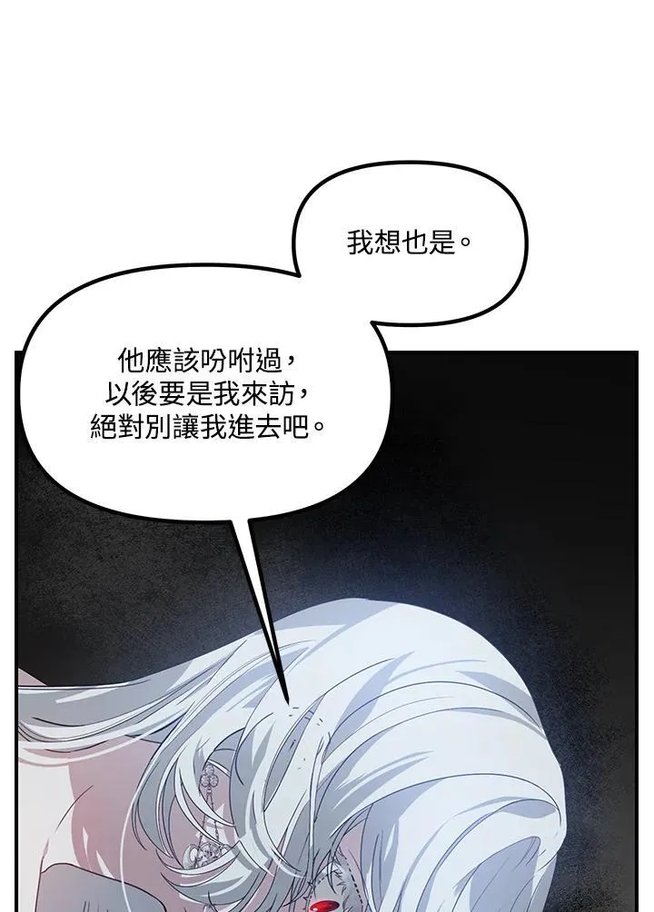 第93话 第66页