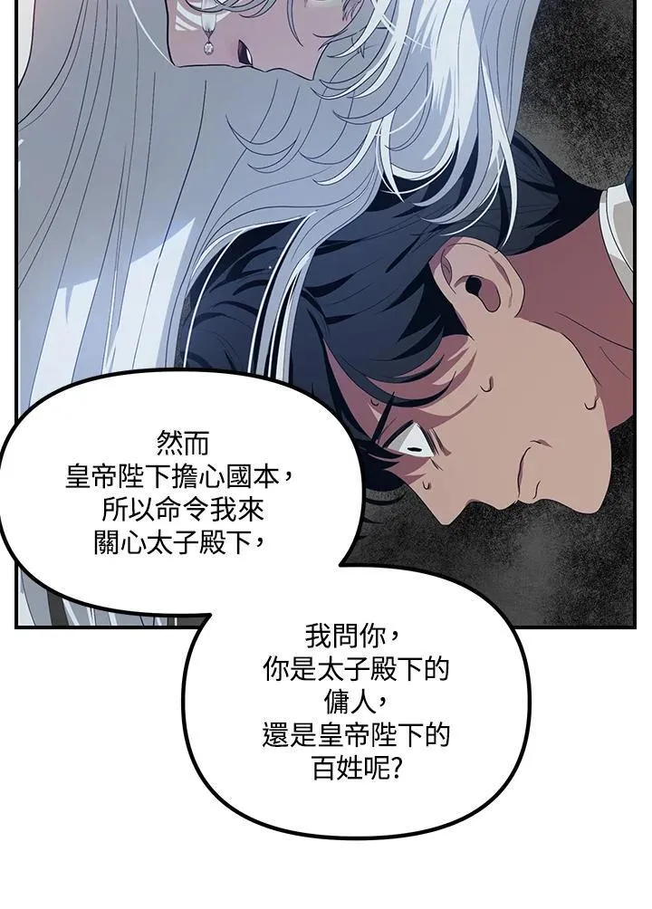 第93话 第67页