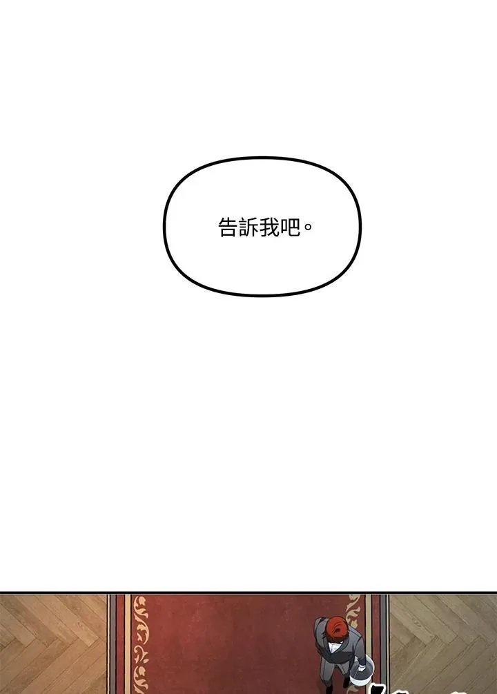 第93话 第68页