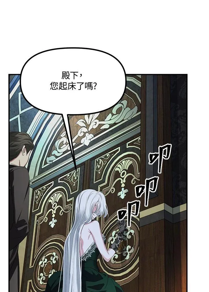 第93话 第71页