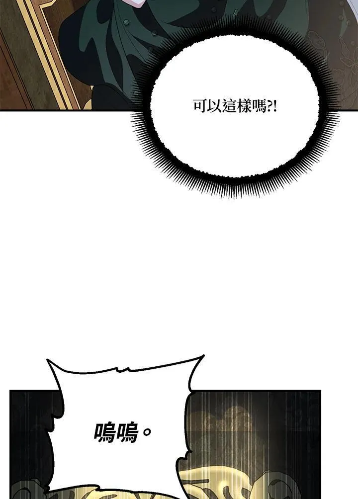第93话 第74页