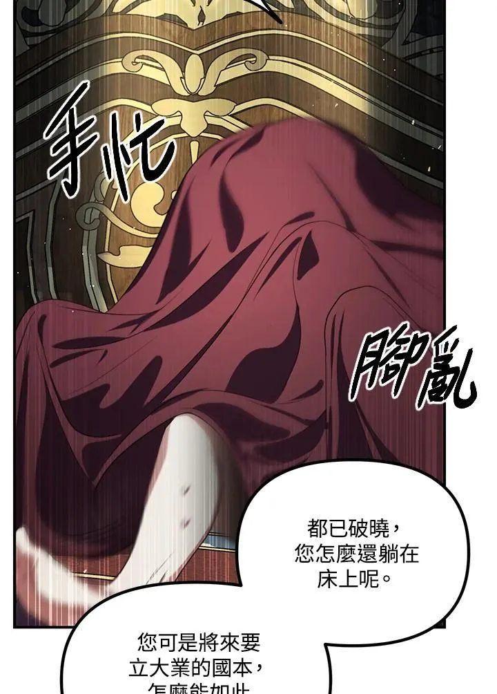 第93话 第75页