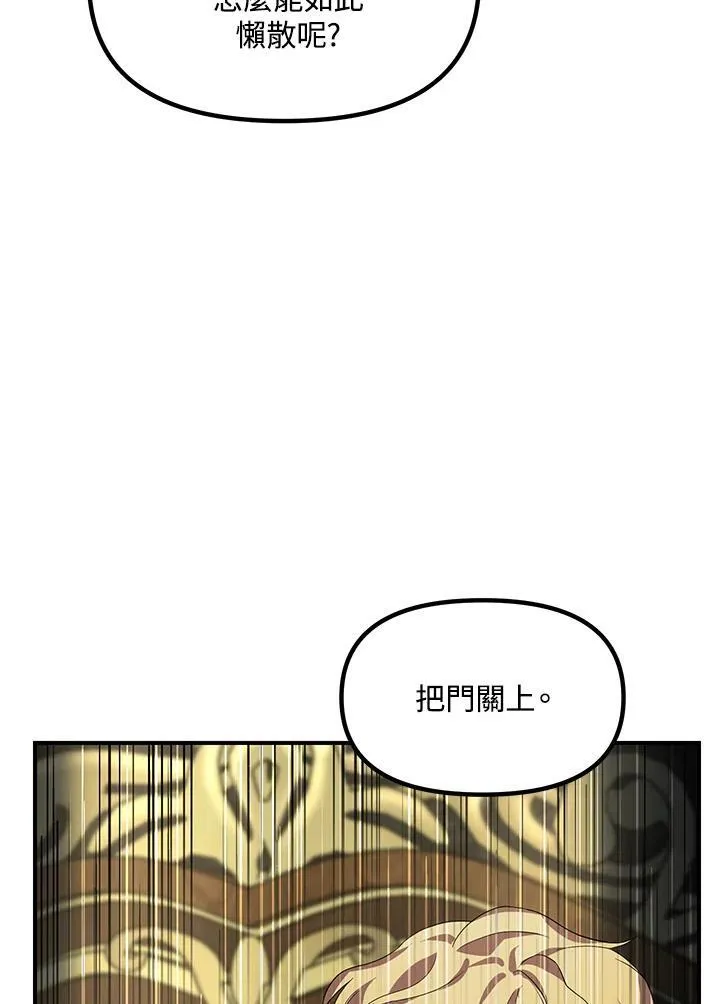 第93话 第76页