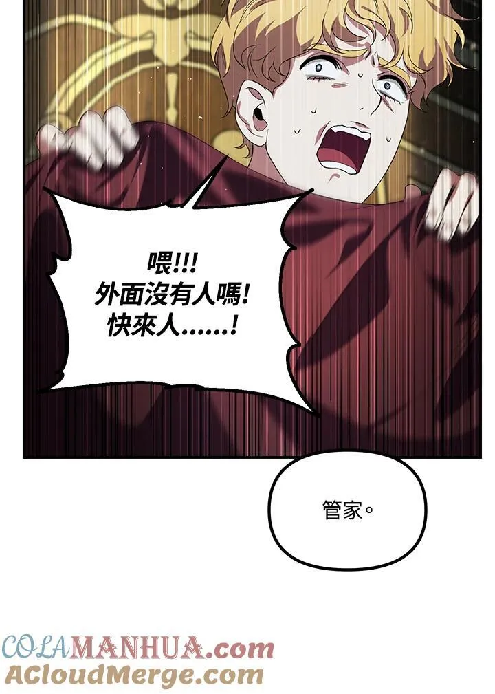 第93话 第77页