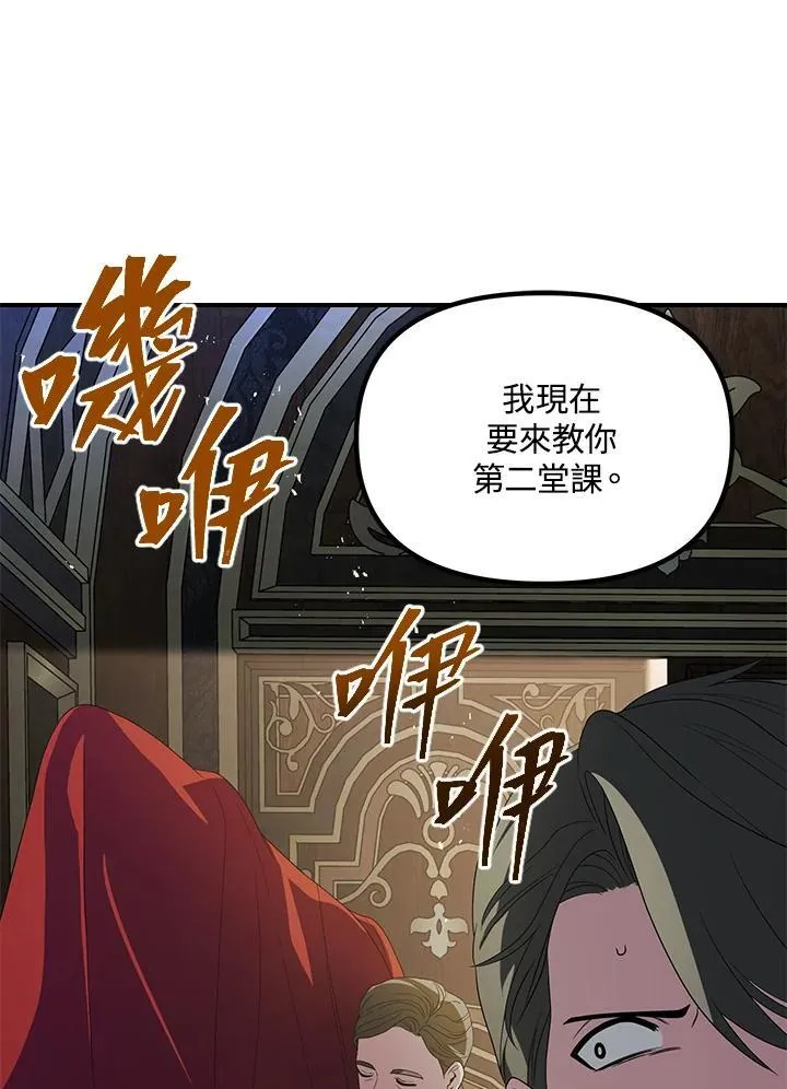 第93话 第78页