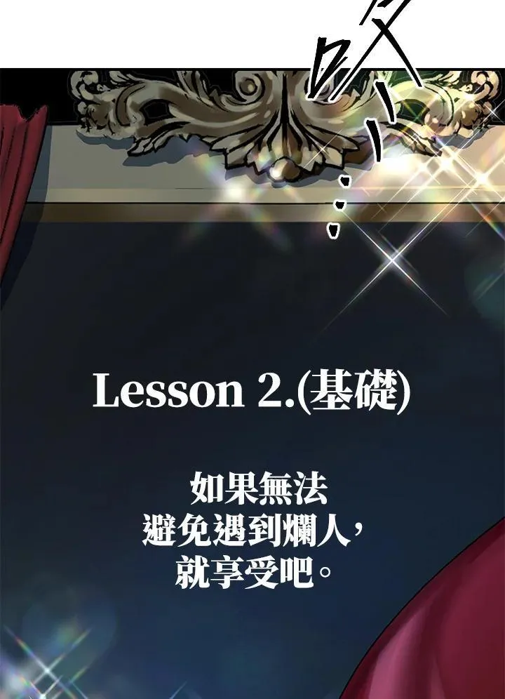 第93话 第80页