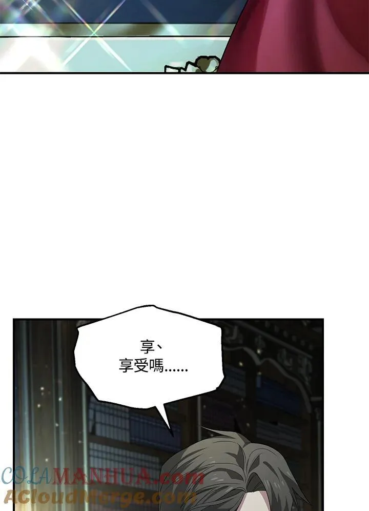 第93话 第81页