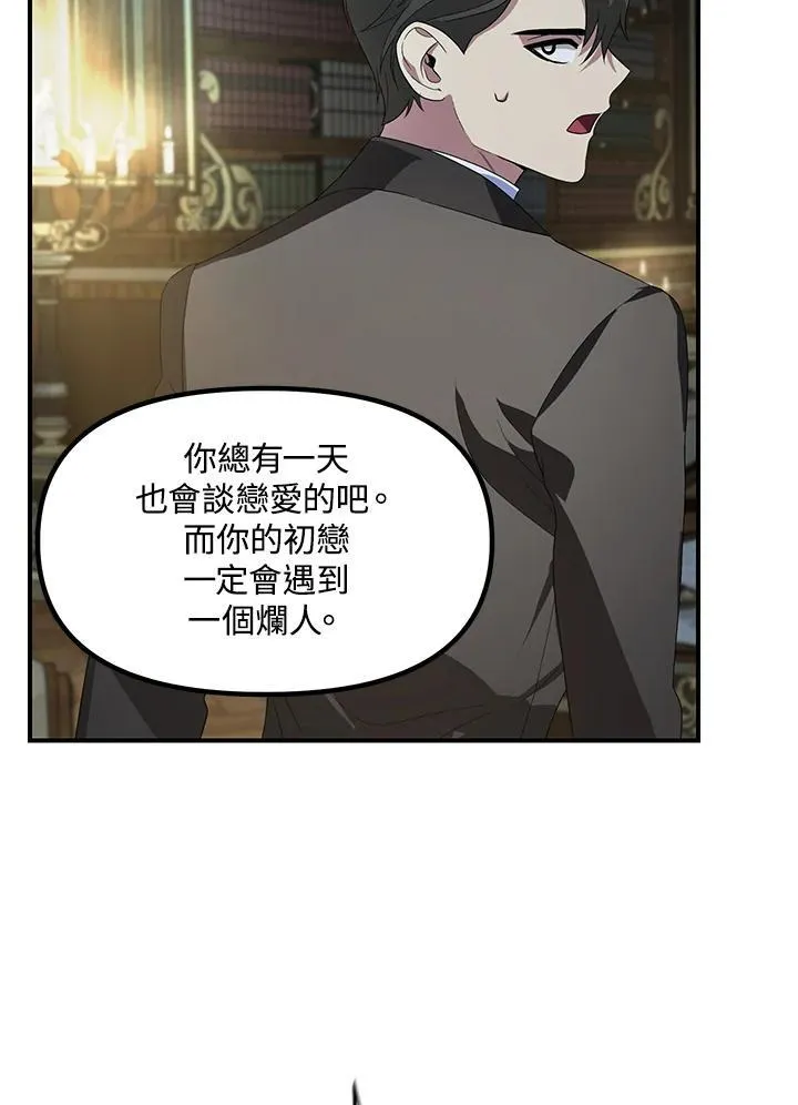 第93话 第82页