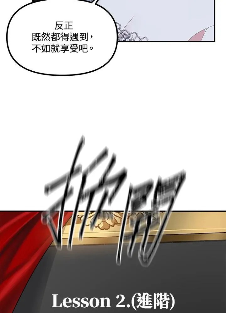 第93话 第84页