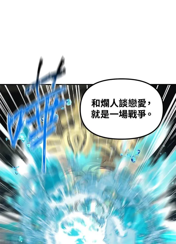 第93话 第87页