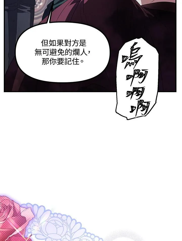 第93话 第90页