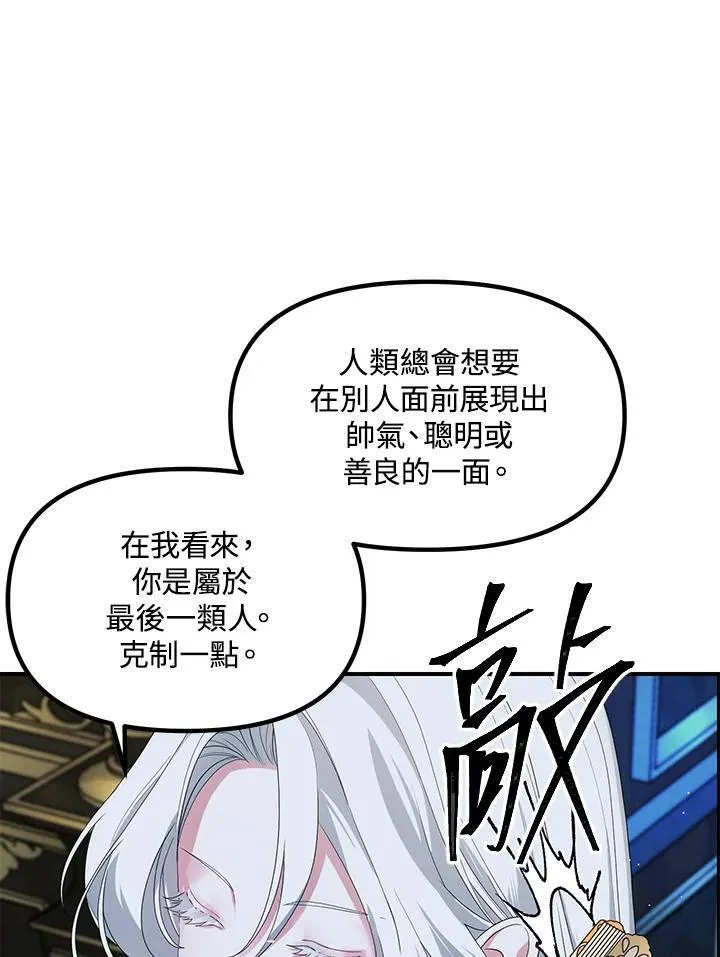 第93话 第94页