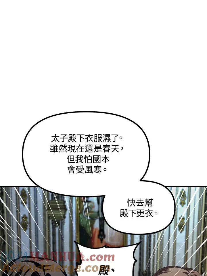 第93话 第97页