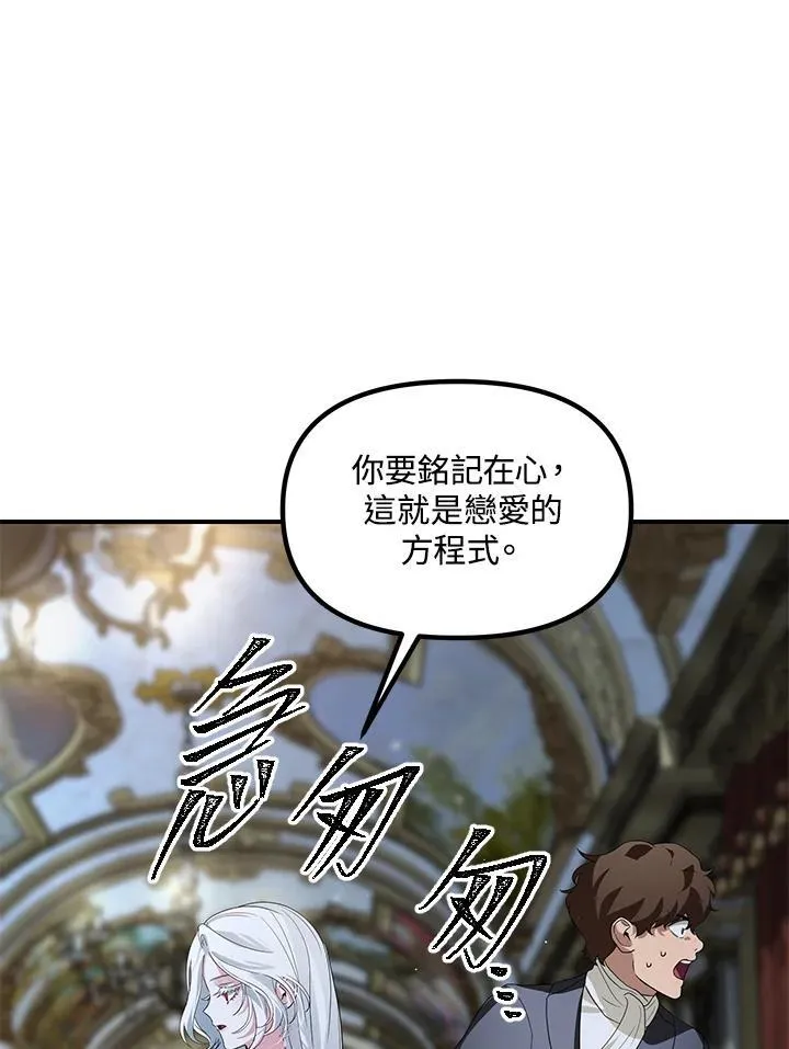 第93话 第99页