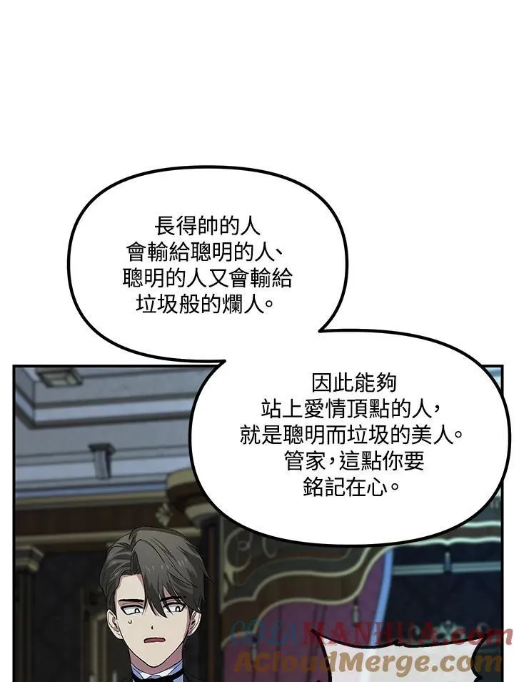 第93话 第101页