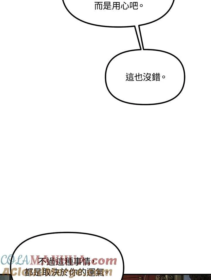 第93话 第105页