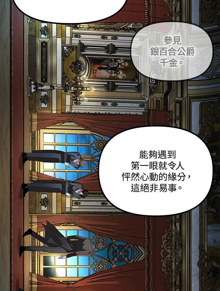 第93话 第106页
