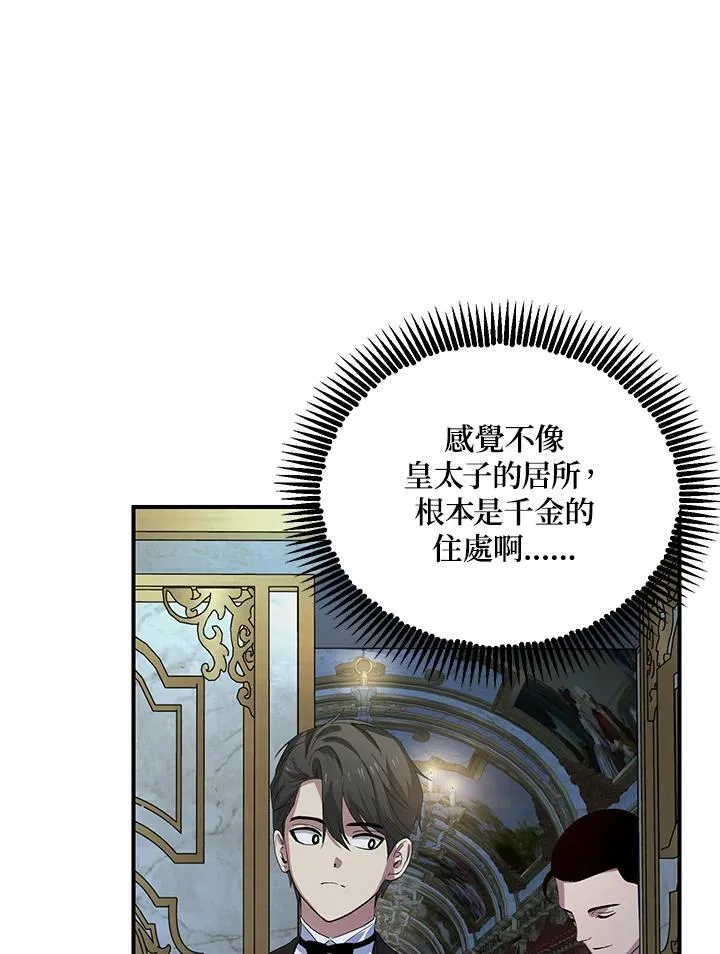 第93话 第108页