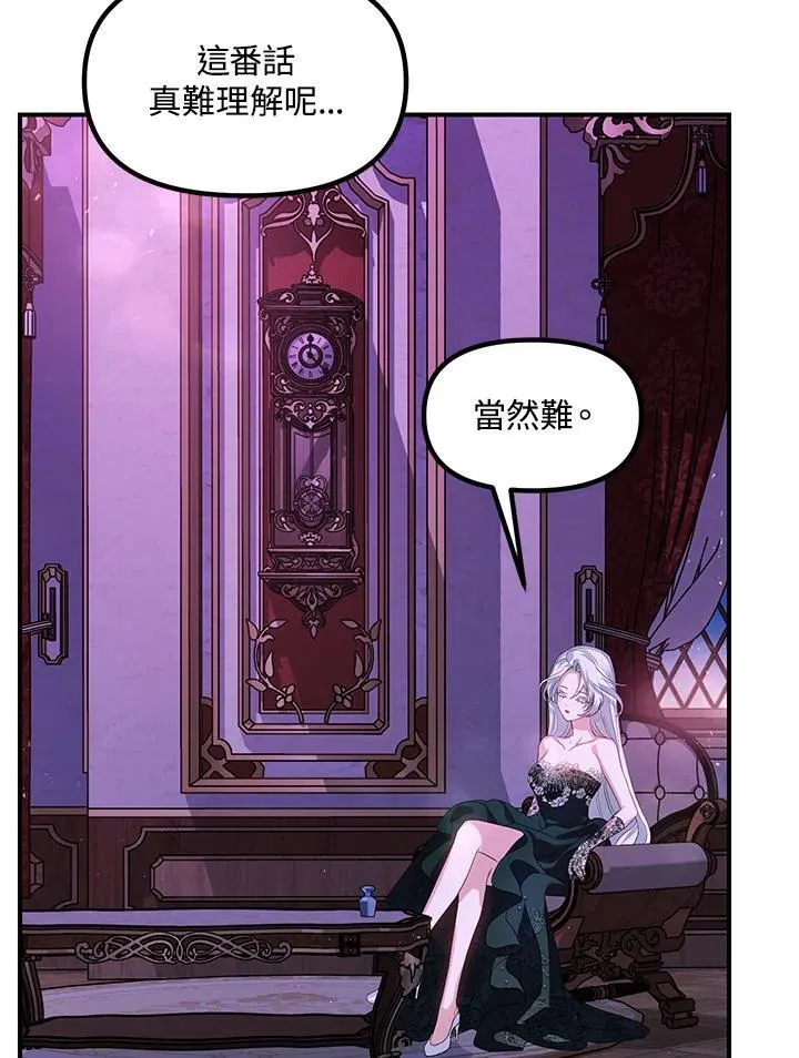 第93话 第110页