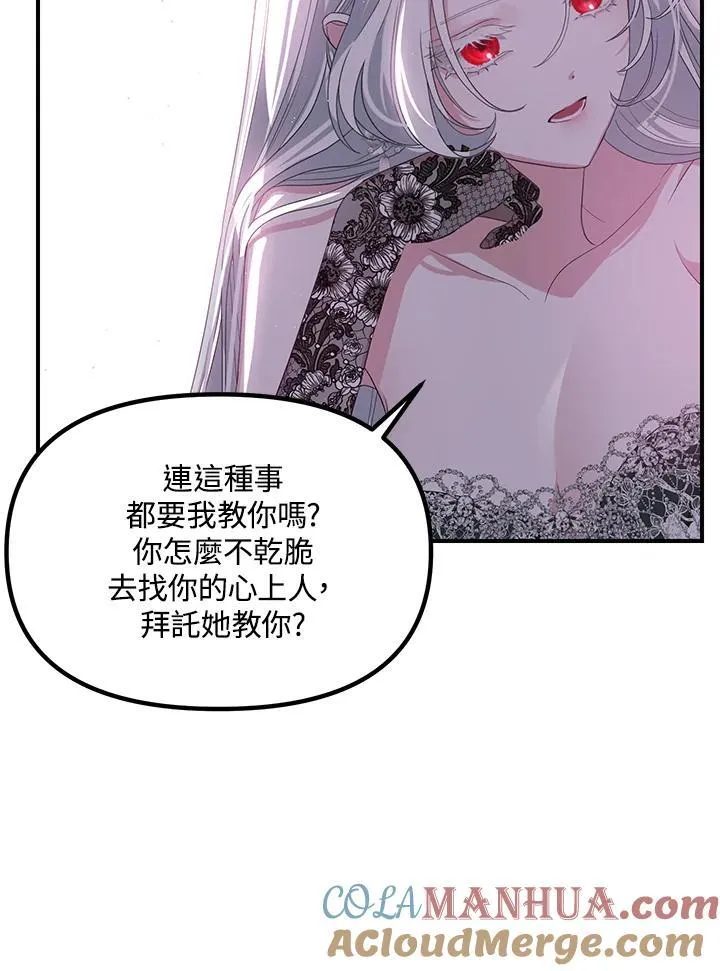 第93话 第117页