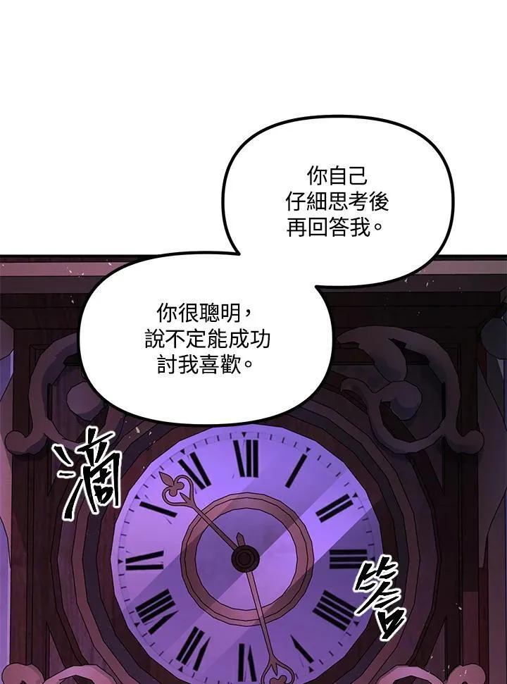 第93话 第118页