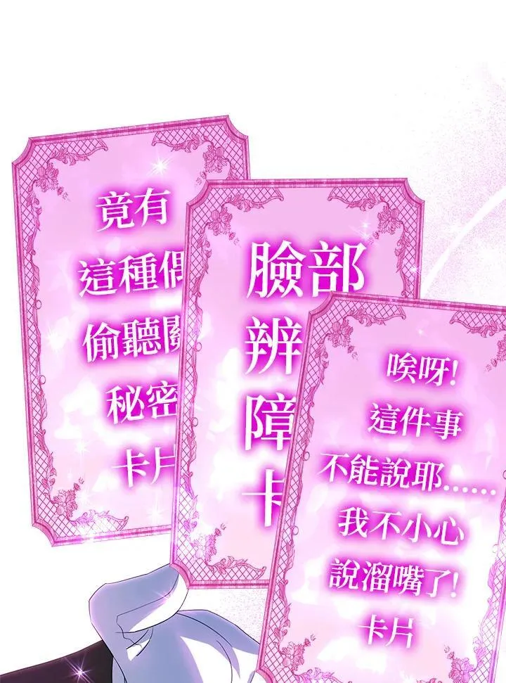 第93话 第123页