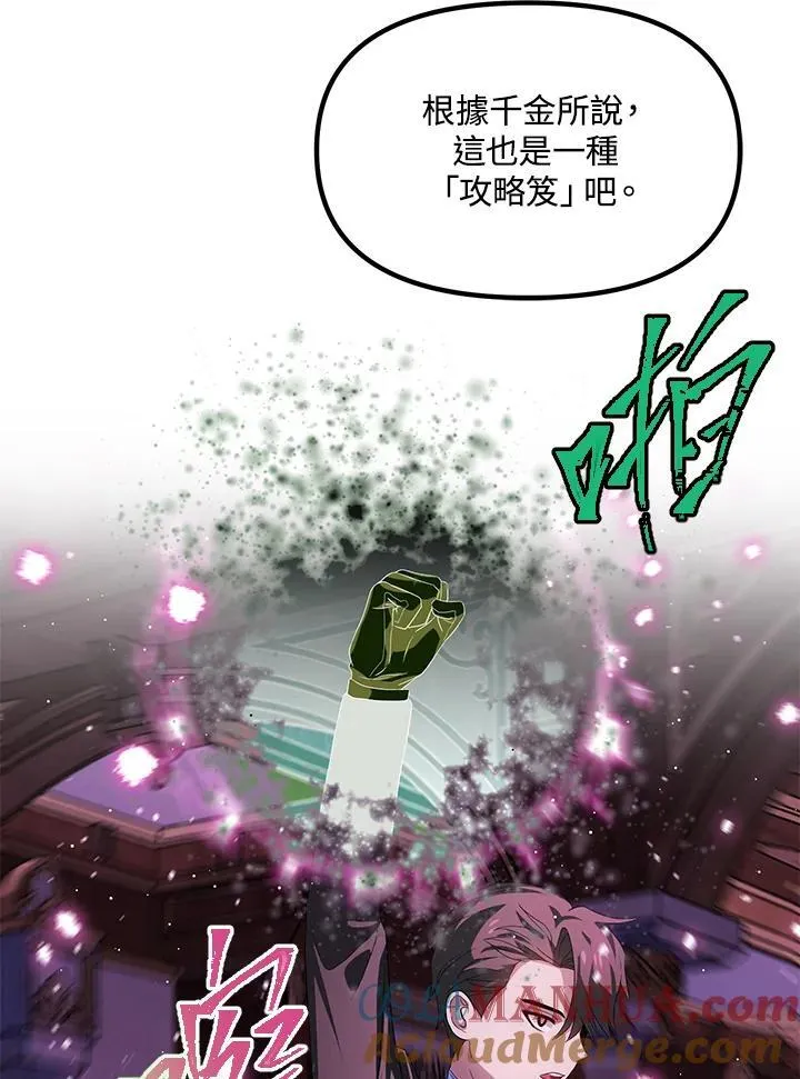 第93话 第125页