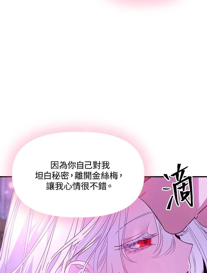 第93话 第140页