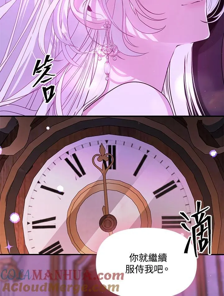 第93话 第141页