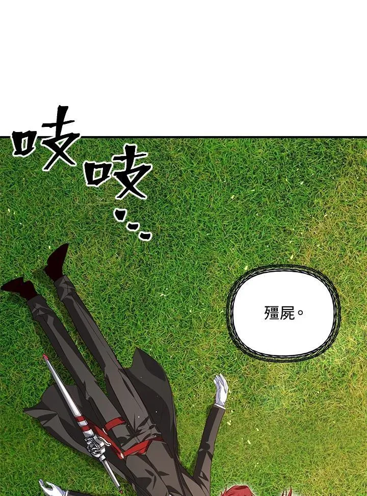 第94话 第3页