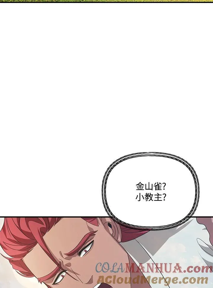 第94话 第5页