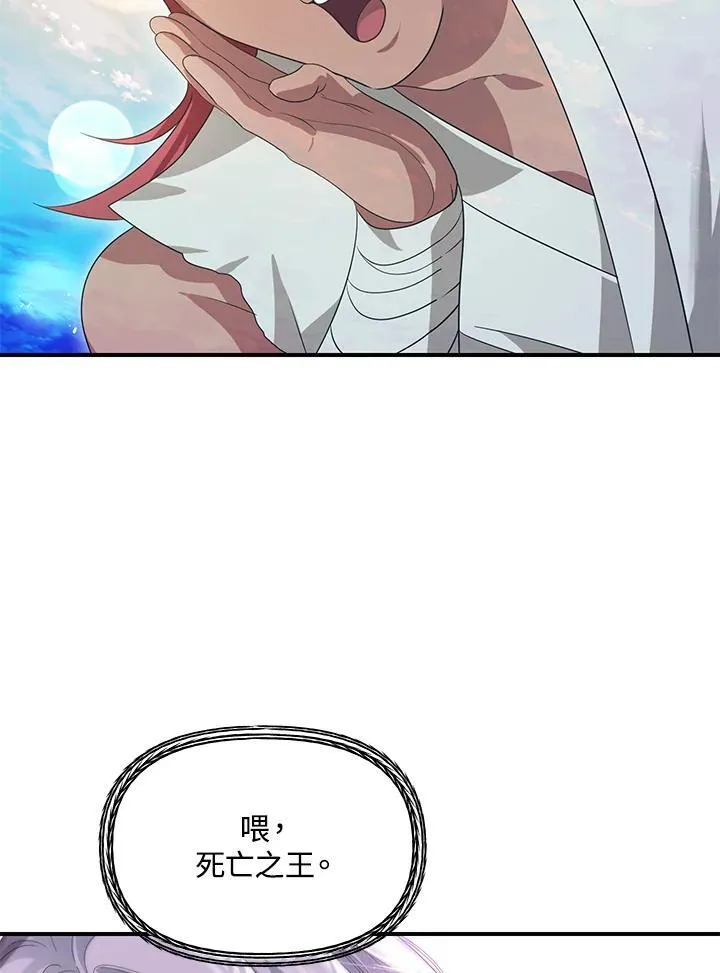 第94话 第6页