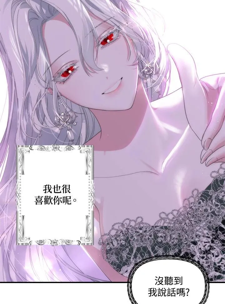 第94话 第7页