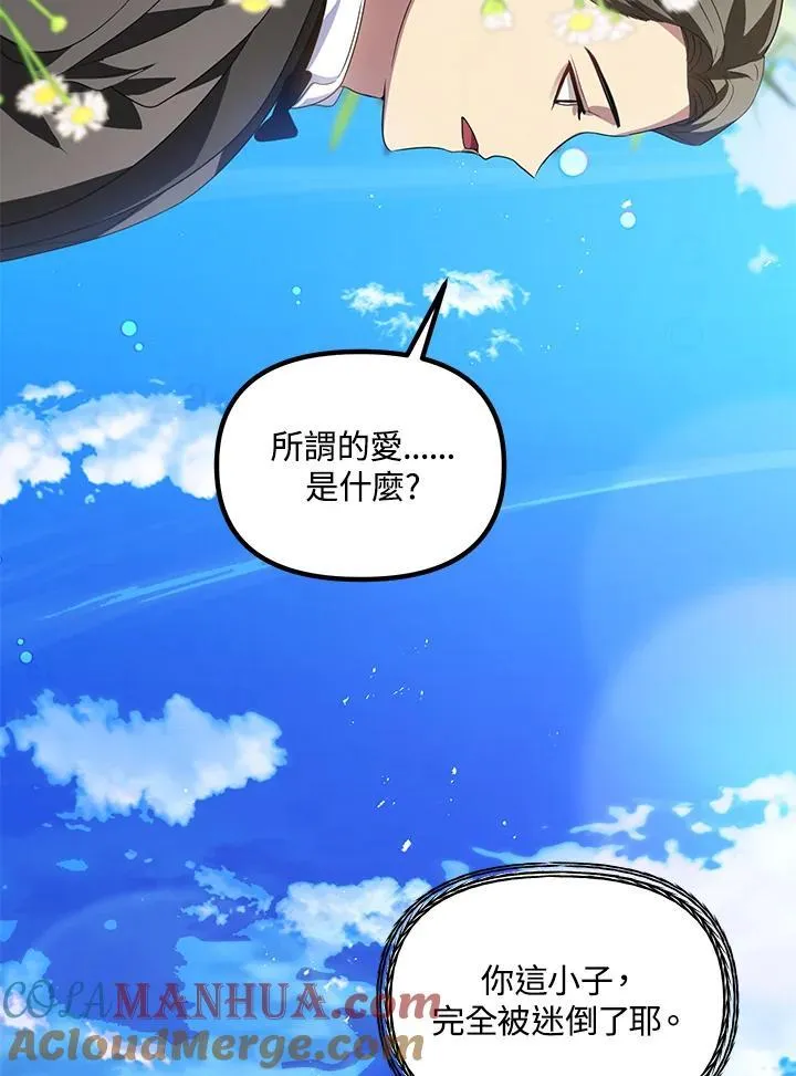 第94话 第9页