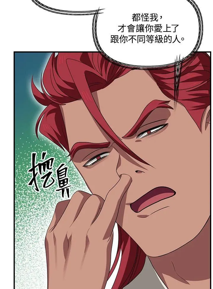 第94话 第12页
