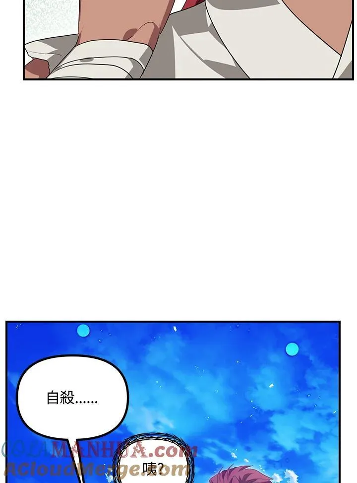 第94话 第13页