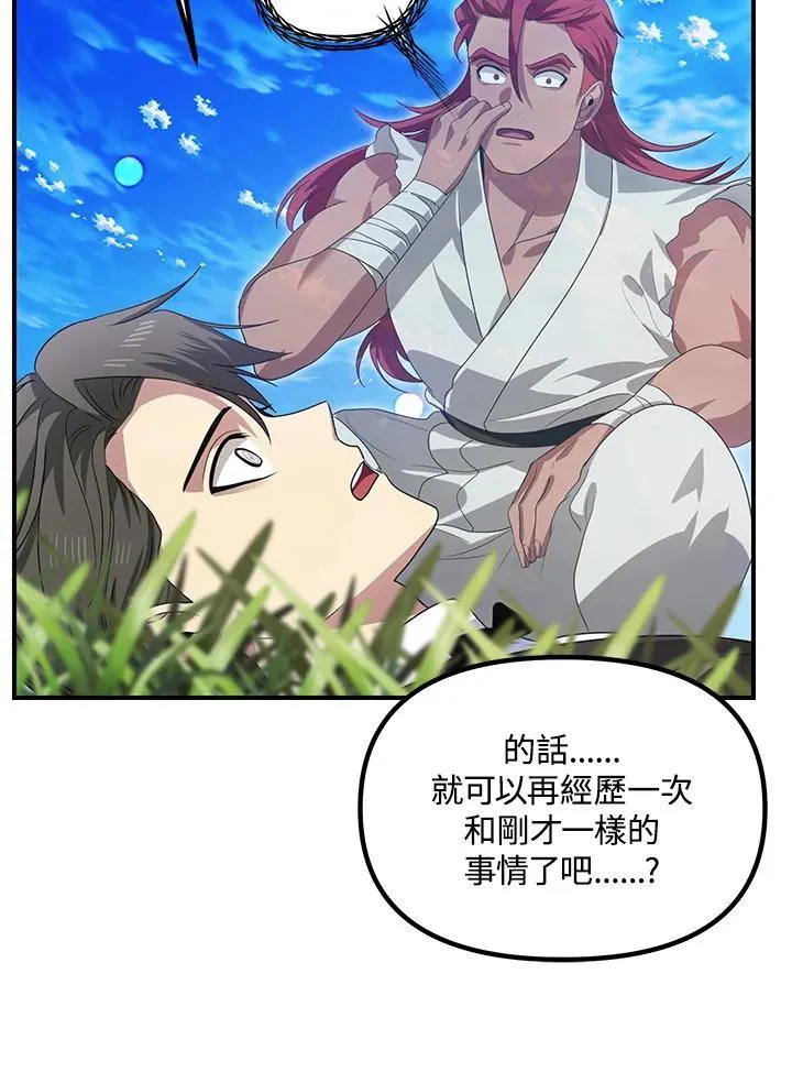 第94话 第14页