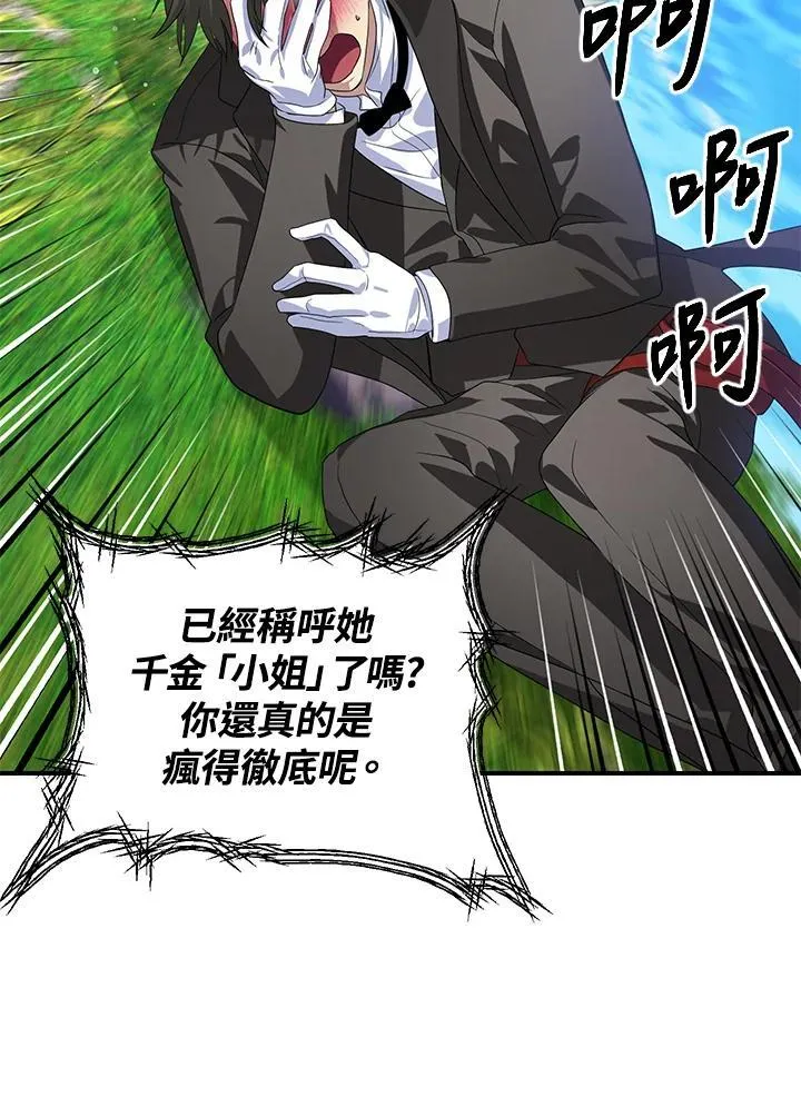 第94话 第18页
