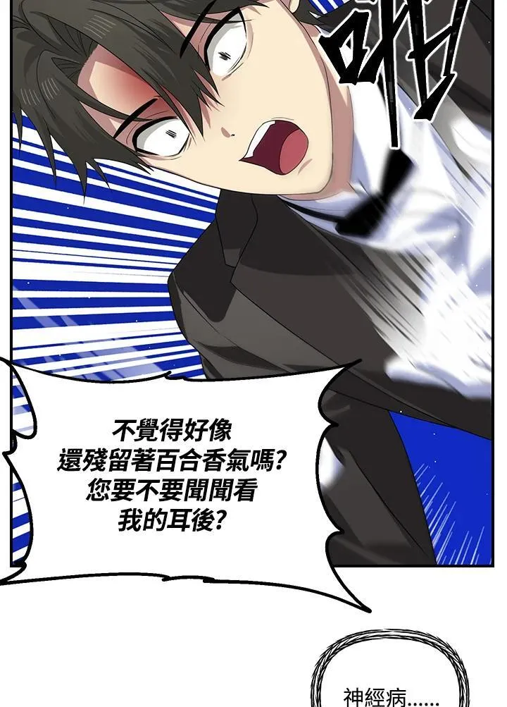 第94话 第20页