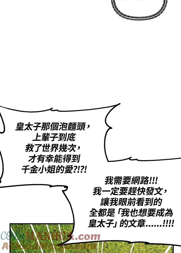 第94话 第21页