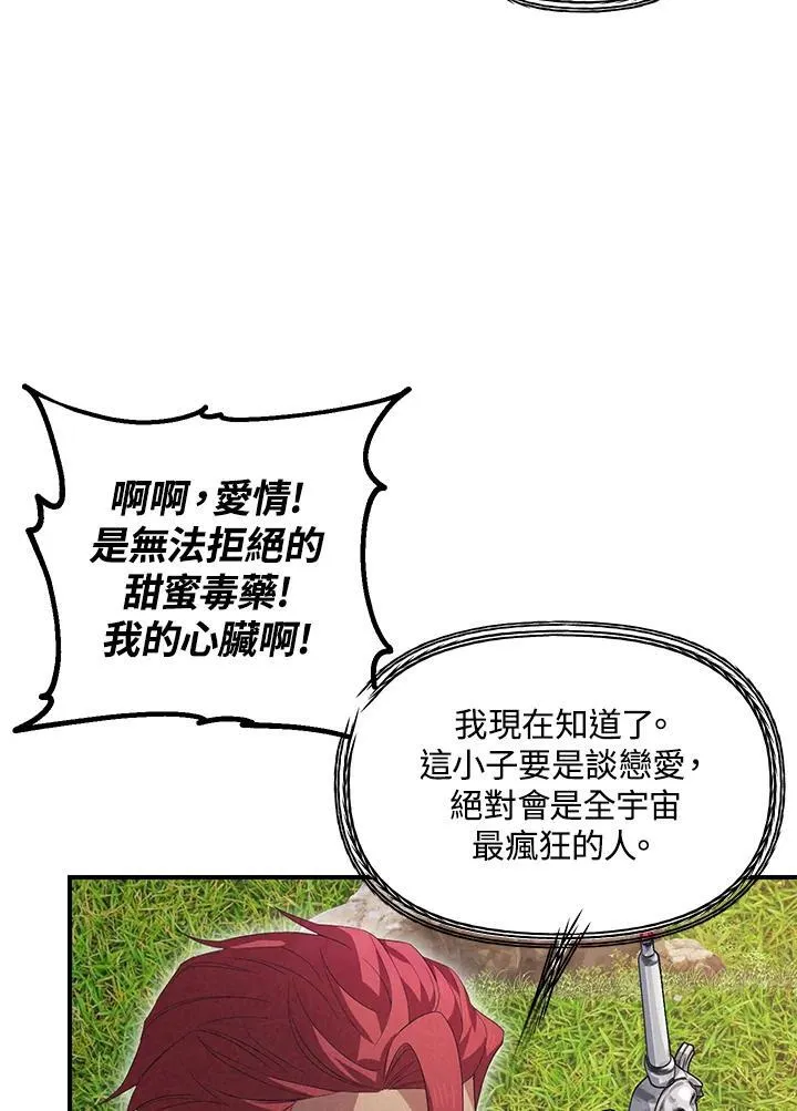 第94话 第23页