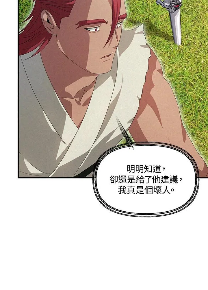 第94话 第24页
