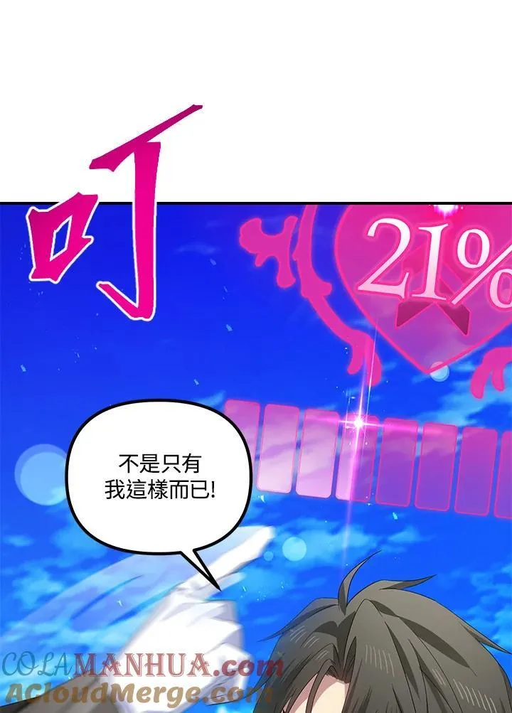 第94话 第25页