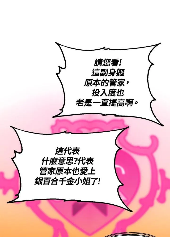 第94话 第27页