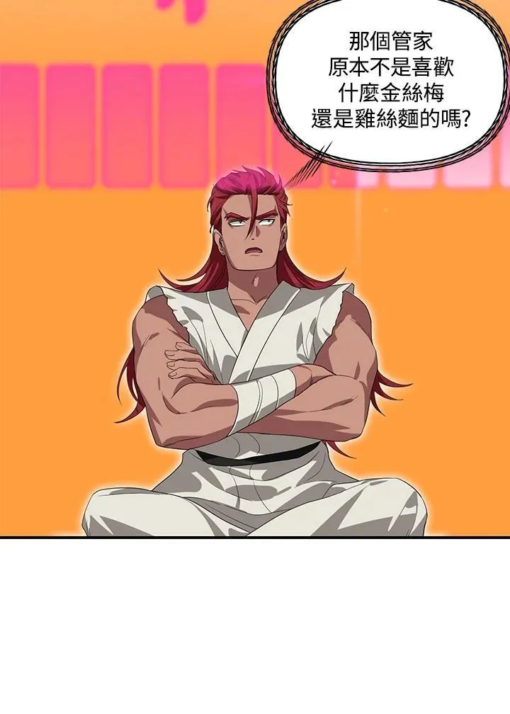 第94话 第28页