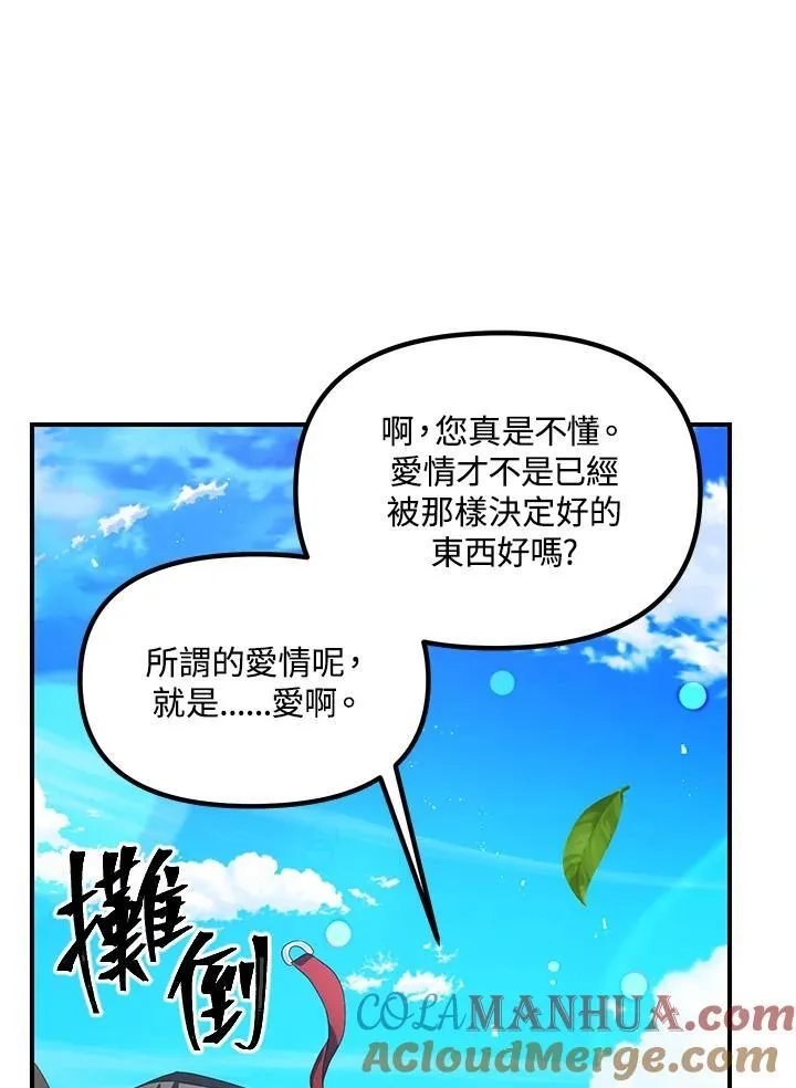 第94话 第29页