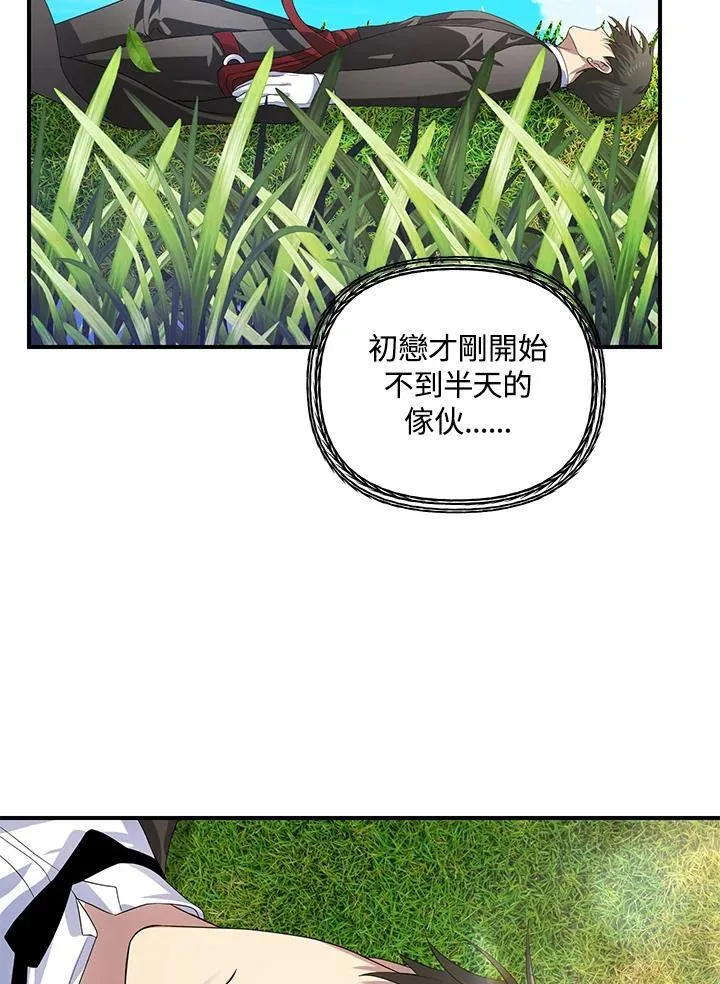 第94话 第30页