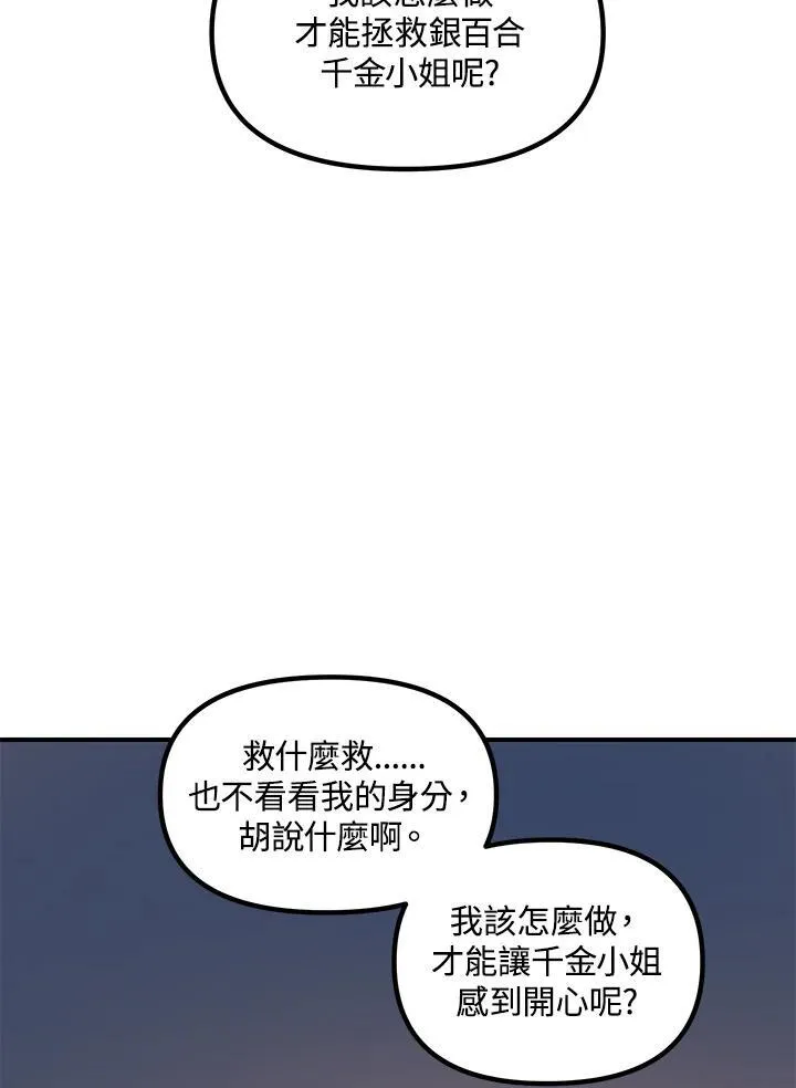 第94话 第32页