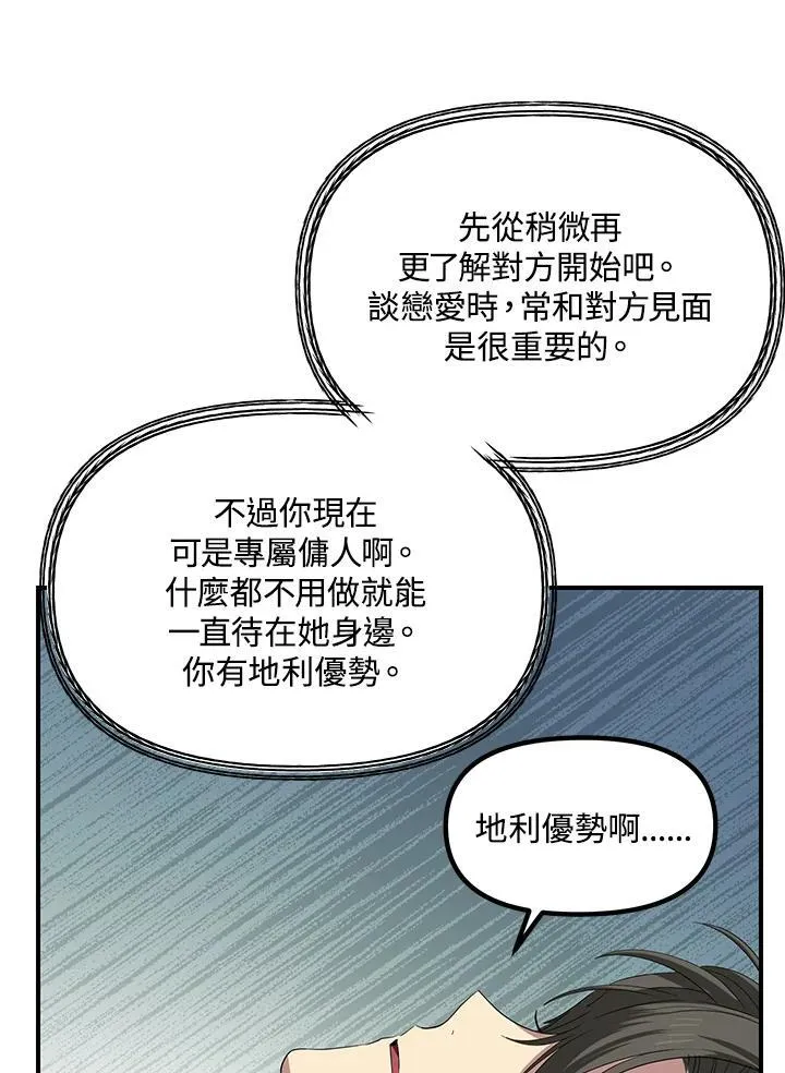 第94话 第34页