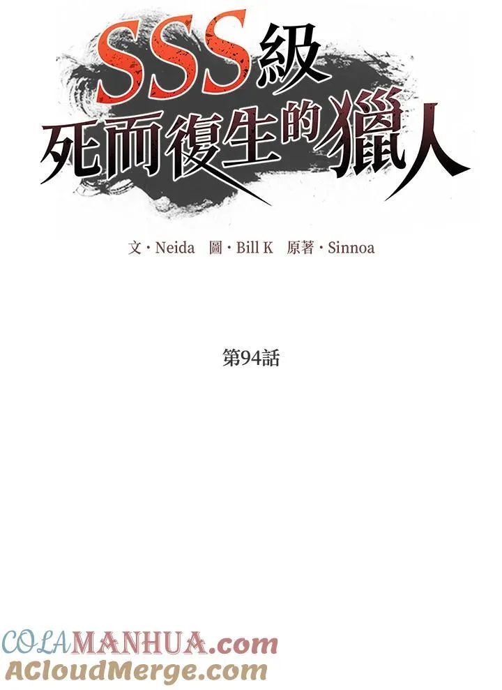 第94话 第41页